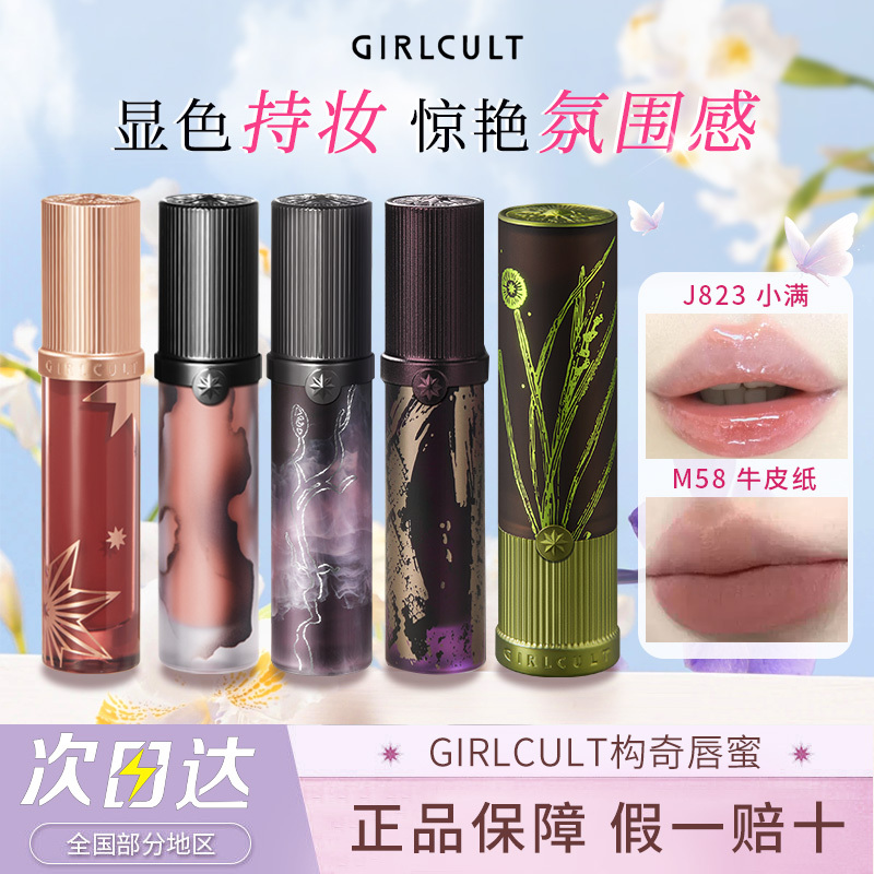 Girlcult Lip Glaze Kraft Paper Sheepskin Book Matte Lipstick Sandalwood Golden Sprinkle Xiaoman Girlcult Lip Glaze Kraft Paper Sheepskin Book Matte Lipstick Sandalwood Golden Sprinkle Xiaoman