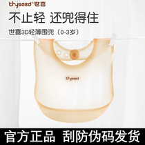 Shixi bib baby waterproof eating bag baby food supplement silicone eating bag baby bib non-disposable bib