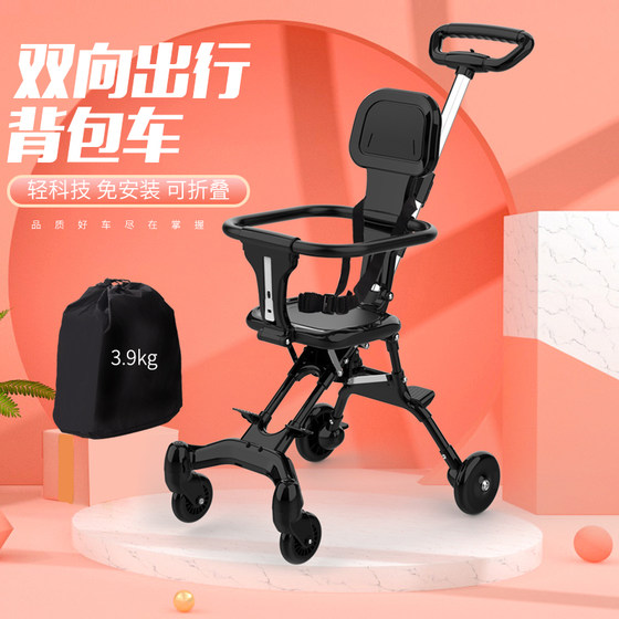 Walking baby artifact baby light and foldable children's trolley two-way baby stroller going out walking baby one-key folding