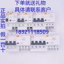 Peoples Electric Group DZ47LE-63 1P2P3P4P3P N three-phase four-wire small leakage circuit breaker
