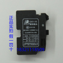 People Electrical Appliance Group CA7-10 01 CA9-11 CA11-11 20 CJX8 B auxiliary contactors contact