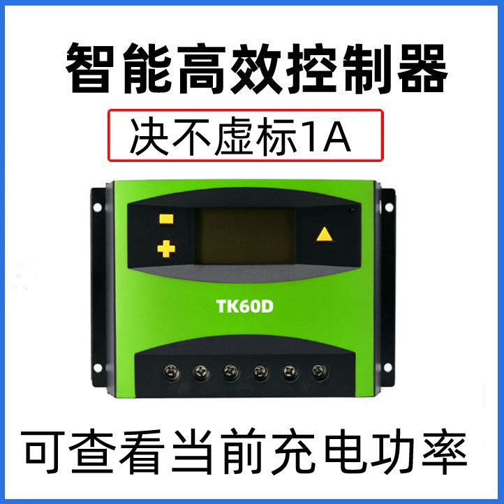 High-end 60A Solar controller 12V24V Universal photovoltaic panel charger Home system Power Generation