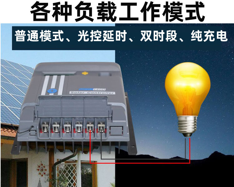 Зарядное устройство 。mppt太阳能充放控制器光伏电池板充电器12v24v磷酸铁锂铅酸通用