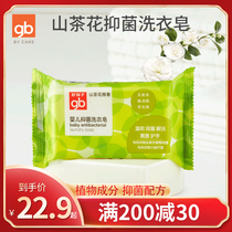 Good Kids Children Laundry Soap 220g Babies Special Baby Antibacterial Shampoo Diaper Newborn Baby Soap