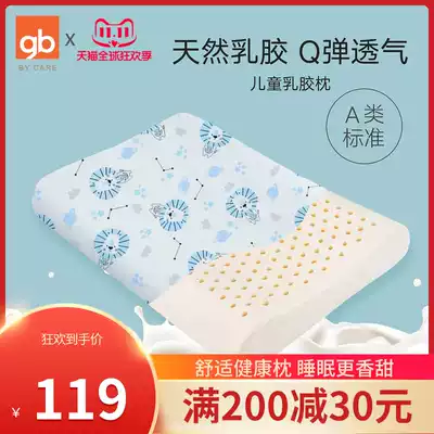 gb good children latex pillow children Four Seasons General Pillow latex pillow kindergarten pillow Thai latex pillow core