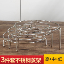 Three-piece set of stainless steel steaming rack tall steaming grid electric rice pot pot steamer rack steaming rice rack steamer rack pot holder