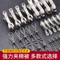Stainless steel clip Open Clip strong clamp fixed drying quilt cotton clip windproof clip clothproof jacket clip curtain clip