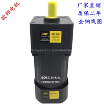 Aubon 180W single-phase fixed-speed 220V geared motor 6IK180GN-CF three-phase 380V6IK180GN-YF