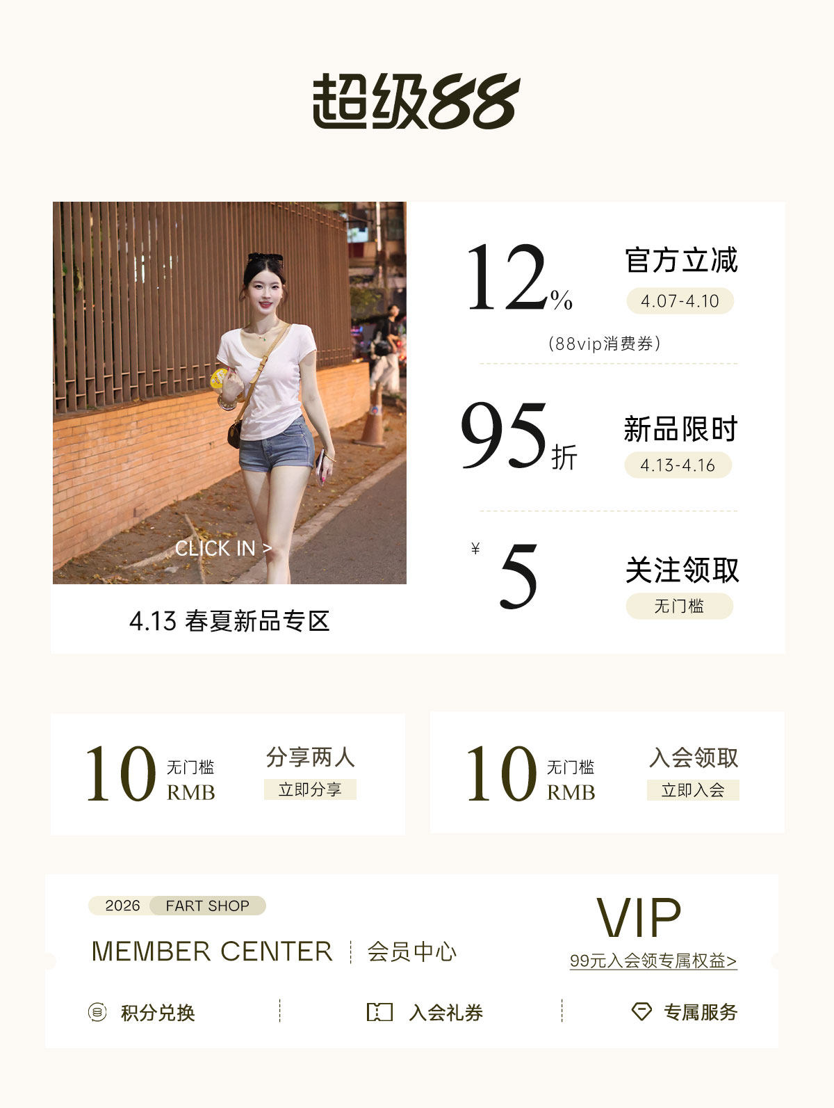 自定义 20260224
