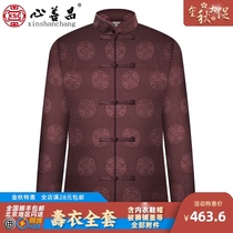 Mens shroud full set of bedding funeral supplies Chinese traditional old man Chongxi silk cotton high grade Brown 1