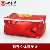 Three-dimensional embroidered Ashes urn bag urn supplies high-grade bag burial and cremation of Ashes bag