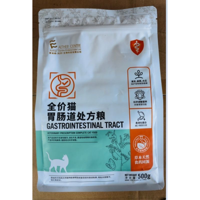Official Authentic Edison Gastrointestinal Prescription Food Cat Gastrointestinal Prescription Food Cat Food 500g Scraped Code Delivery