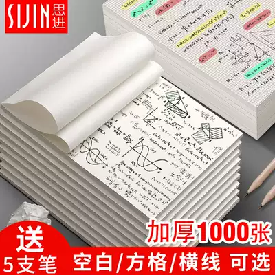 1000 draft bequest grid College Postgraduate dedicated thick square female lattice blank book free shipping cheap students shi hui zhuang eye beige tear bi ji ben zi