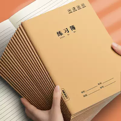 B5 exercise book Simple college student notepad thickened kraft paper horizontal line book 16k thick retro literature and art exquisite personality creative classroom notebook Graduate school stationery large car line book