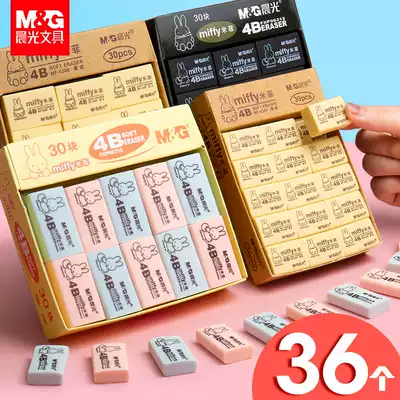 Chenguang rubber primary school students rubbed clean 4B Children like leather, like leather, Miffy, no marks, no debris 2B Stationery, plasticable, creative cartoon, cute, high-gloss, special learning exam prize brick