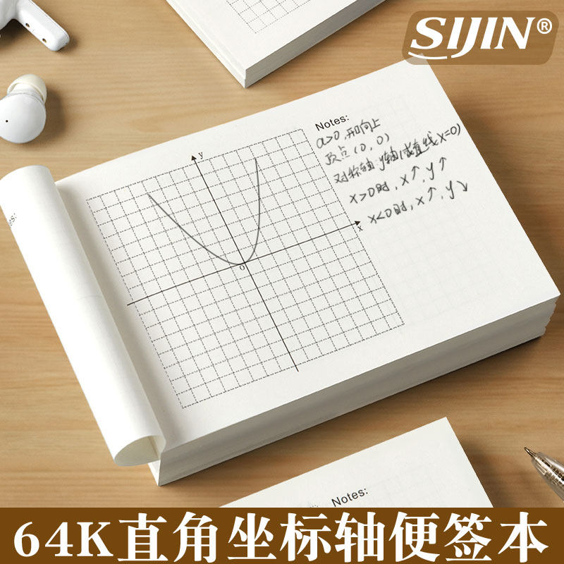 Sijin デカルト座標系付箋ノート、厚手の座標軸方眼紙、機能、中学校、非粘着性、簡単に切り取れる、上級ライティング象限方眼紙、座標軸付箋ノート、下書きノート