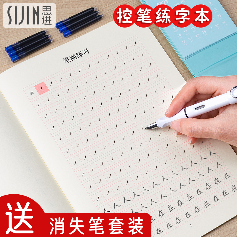 Children's copybook preschool kindergarten enlightenment pre-school 3-6 years old beginner groove practice post Writing regular script drawing red Practice this post Baby class entry beginner artifact pen training