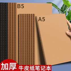 Kraft Paper Notebook B5 for College Students, Postgraduate Entrance Exams, Junior High and High School Students, Softcover Notebook, A5 Simple Stitched Exercise Book, Workbook, Stitched Lined Notebook, Thick Diary Notebook