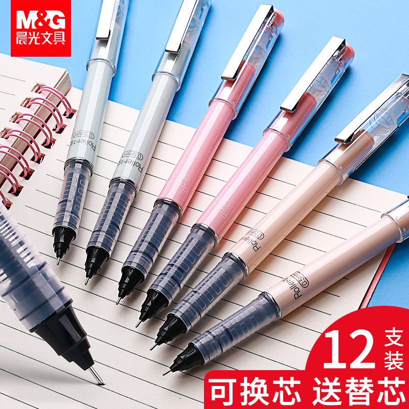 Chenguang straight liquid pen Straight liquid pen High face value straight liquid pen for students can change the core straight liquid pen quick-drying straight liquid pen Japanese straight liquid pen Simple exam special straight liquid pen Black signature office