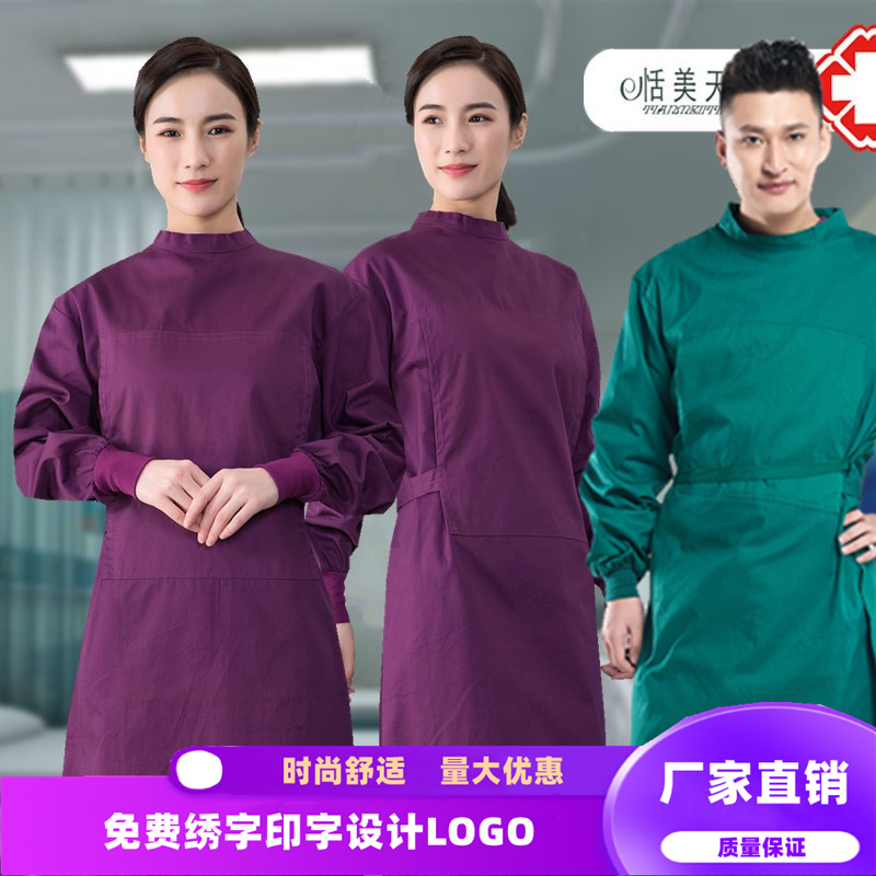 Surgical gown Doctor male brush hand suit cotton visit suit Female purple hand wash suit Long sleeve slim-fit operating room overalls