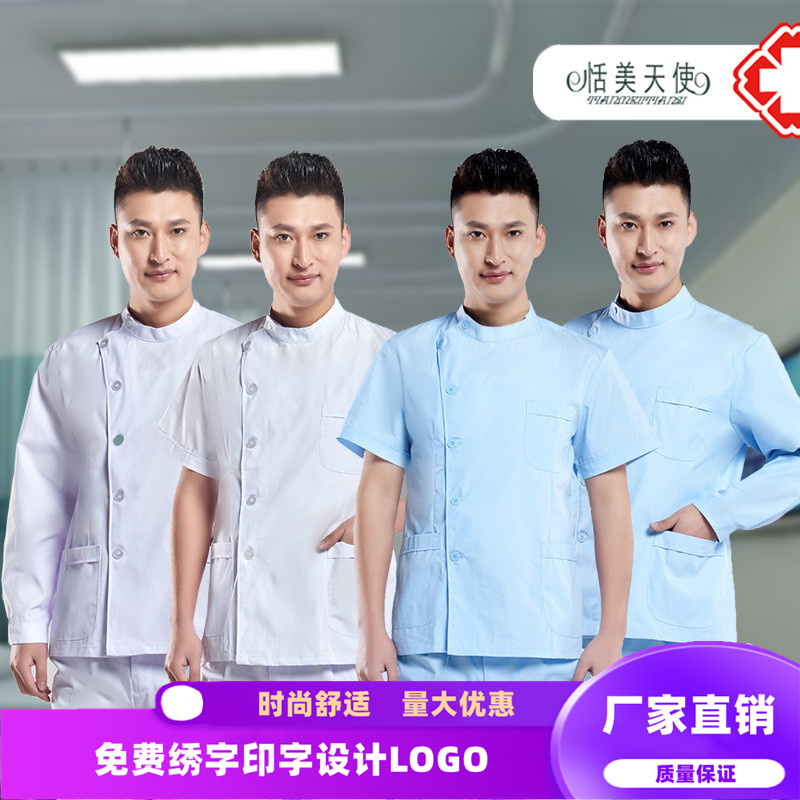 Nurse suit stand collar two-piece short sleeve suit Long sleeve men's and women's autumn and Winter slim oral dental work clothes Doctor customized