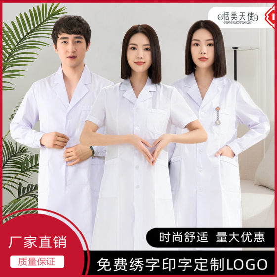 White coat female short -sleeved doctor service long -sleeved men's experimental service physician student self -fit nursing service beauty salon workwear