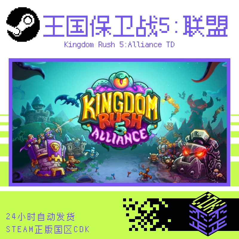 Steam Genuine Kingdom Rush Alliance Activation Code Cdk