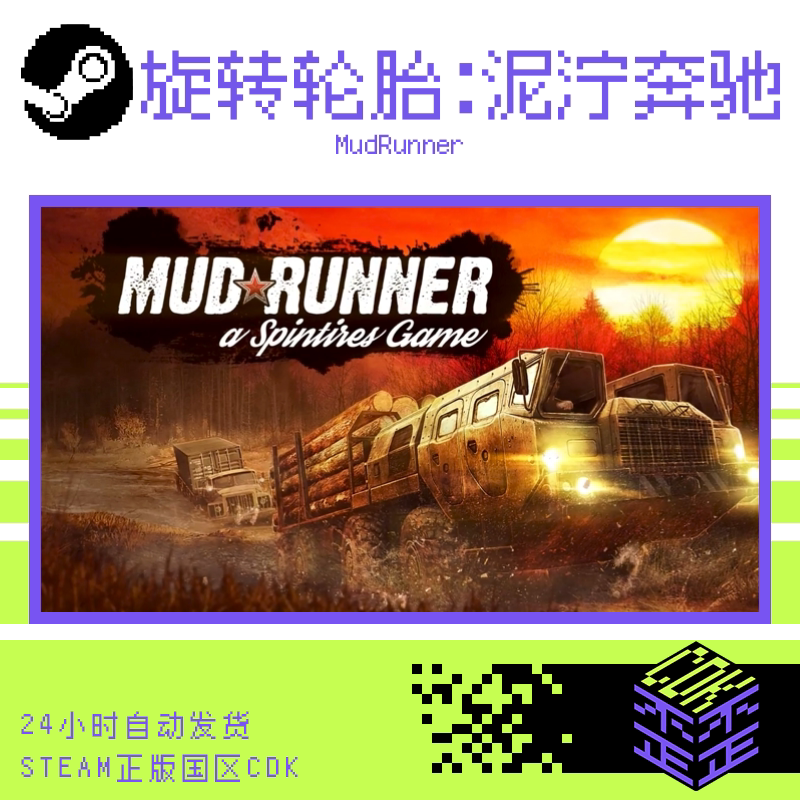 Steam Official Version: Mudrunner: Mudrunner - the Mud Journey, China Region Activation Code Cdk