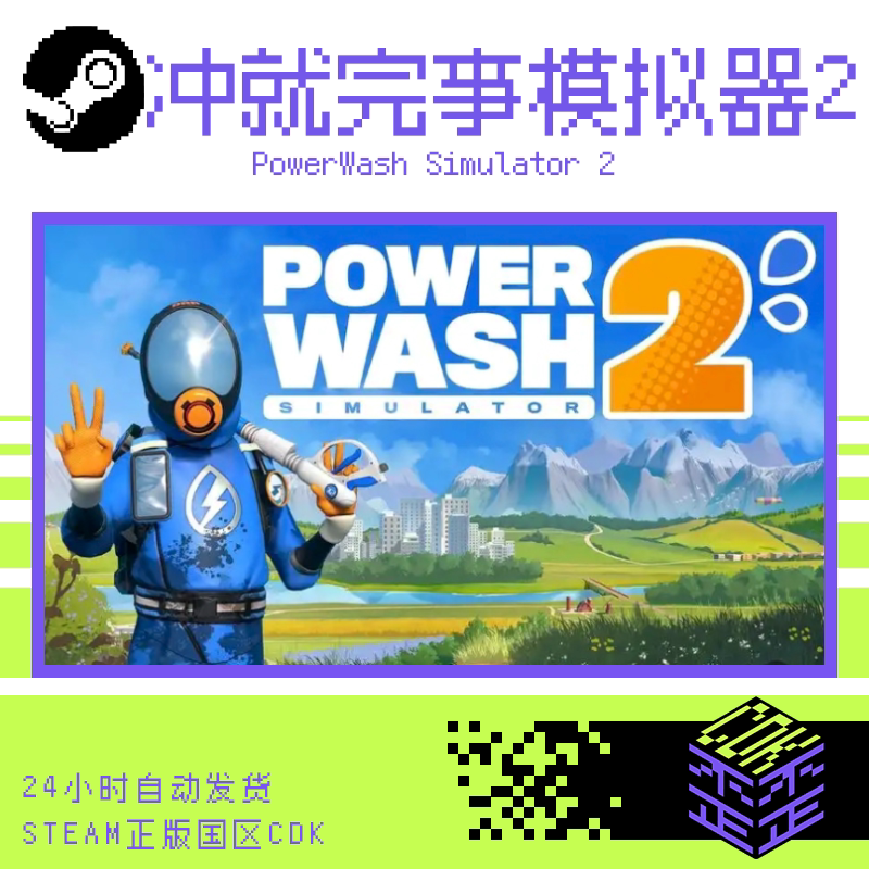 Steam Genuine Version Powerwash Simulator 2 China Region Activation Code Cdk