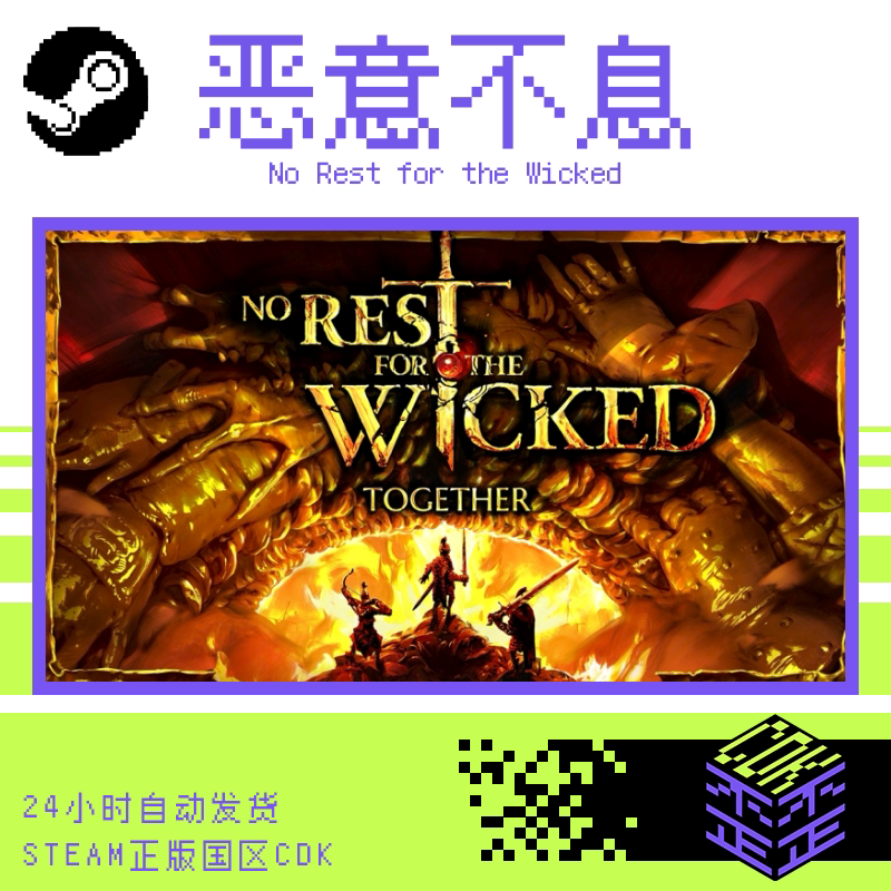 Steam Genuine Version No Rest for the Wicked China Region Activation Code Cdkey