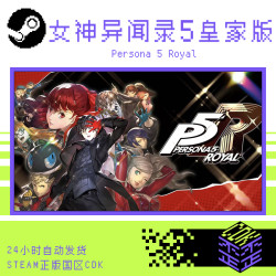 Persona 5 Royal Edition Steam China Region Genuine Activation Code Persona 5 the Royal in Stock
