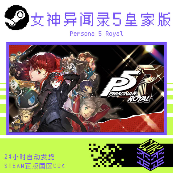 Persona 5 Royal Edition Steam China Region Genuine Activation Code Persona 5 the Royal in Stock