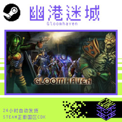 Gloomhaven Steam Cdk China Region Genuine Activation Code