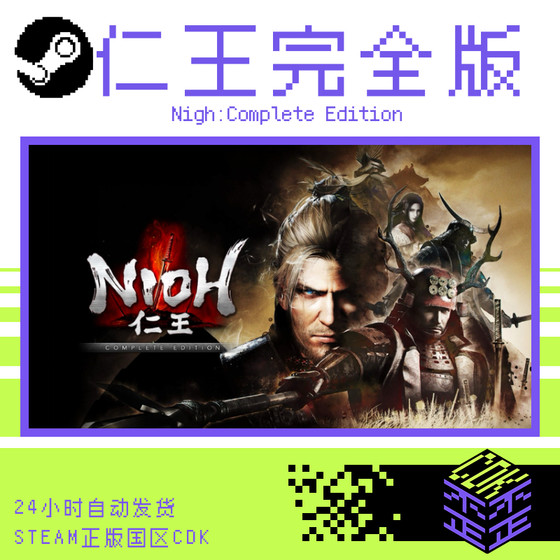 Steam Genuine Nioh 1 Full Version Nioh: Complete Edition China Region Activation Code Cdk