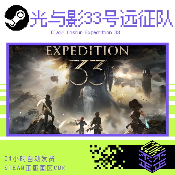 Steam Official Version Light and Shadow: Expedition 33 China Region Activation Code Cdk in Stock