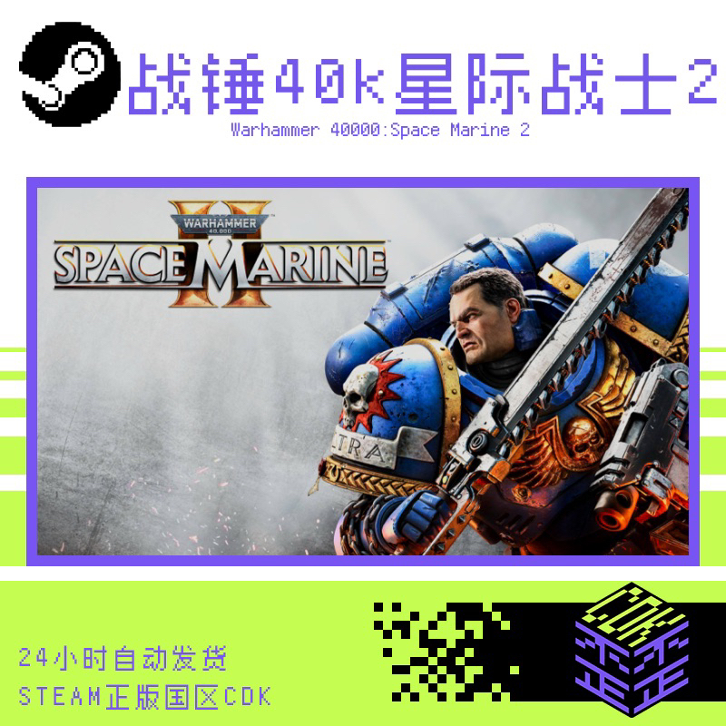 Steam Genuine Warhammer 40K Space Marine Ii China Region Activation Code Cdkey