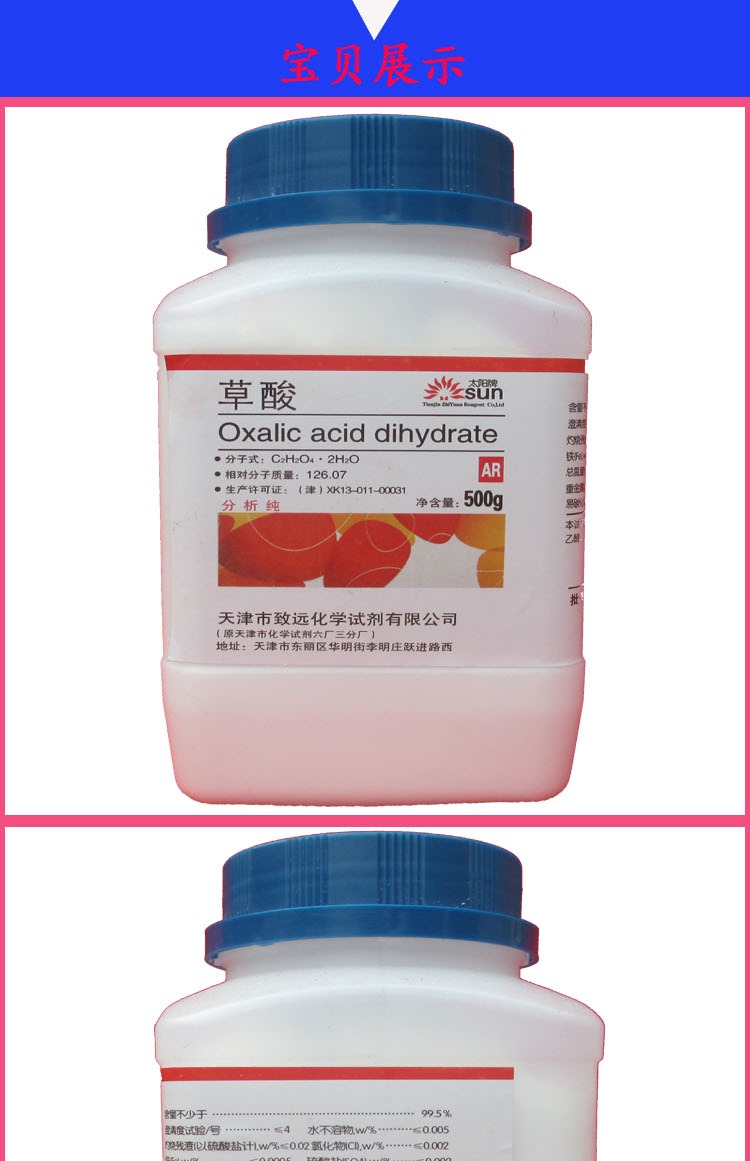 nước tẩy rửa dầu mỡ nhà bếp Phân tích chất tẩy rửa axit oxalic tinh khiết gạch xi măng rửa ternary 500g phòng tắm gia đình nồng độ cao nhà vệ sinh bột axit oxalic - Trang chủ nước tẩy rửa nhà bếp