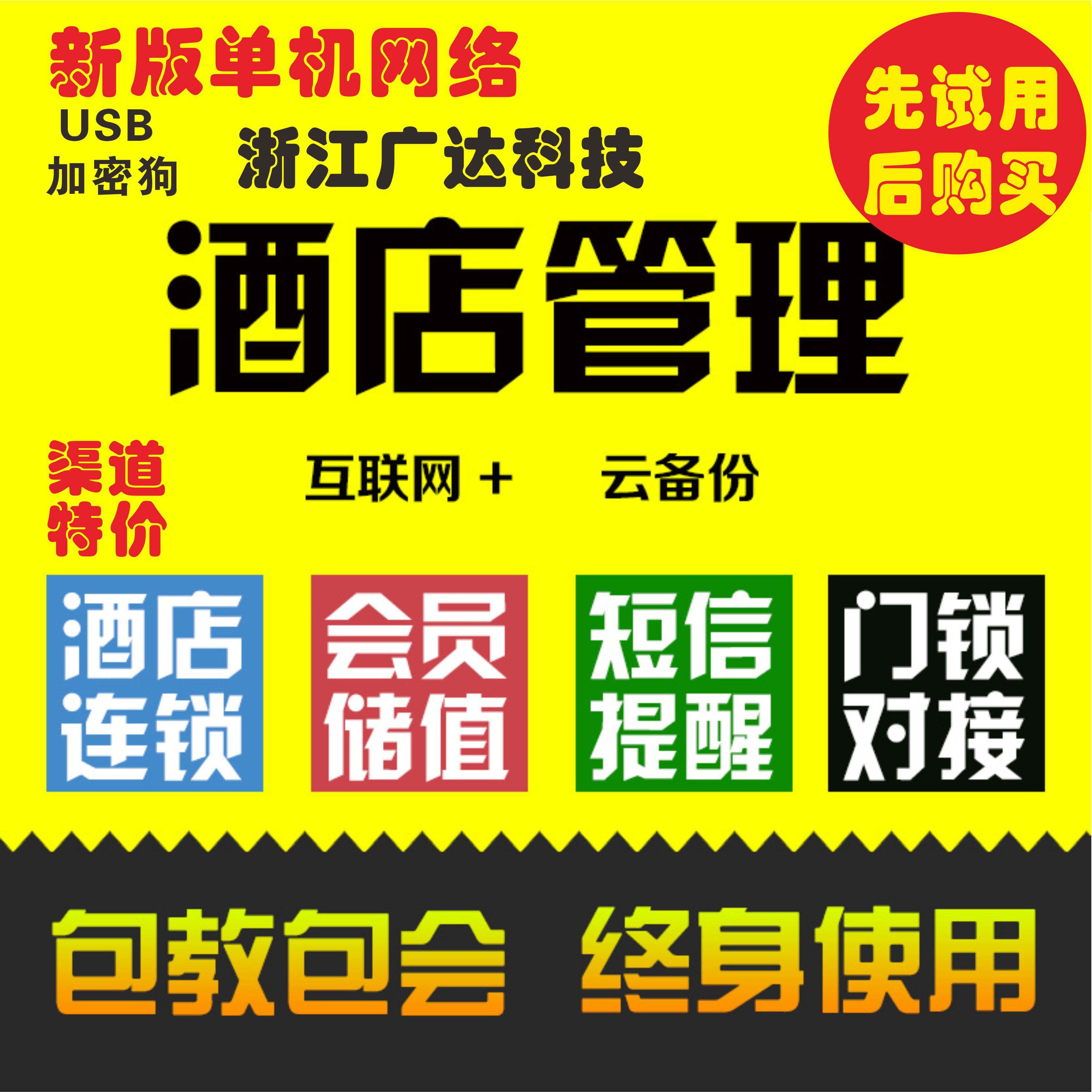豪华酒店管理新升级！揭秘星级软件的秘密武器!