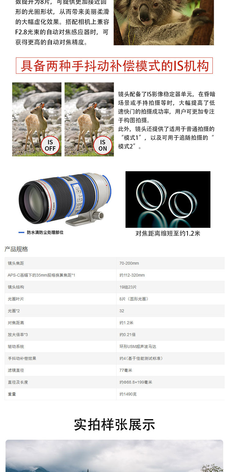 Ống kính DSLR tele Canon EF 70-200mm f / 2.8L IS II USM