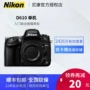 Máy ảnh DSLR kỹ thuật số toàn khung hình một máy ảnh DSLR / Nikon D610 được cấp phép chính hãng - SLR kỹ thuật số chuyên nghiệp máy ảnh cơ giá rẻ