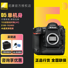 профессиональная цифровая SLR камера nikon/尼康 d5单机身