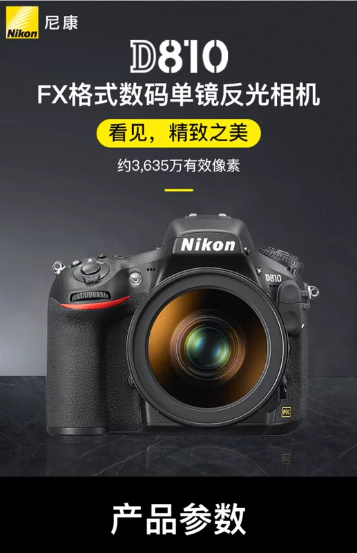 Máy ảnh DSLR full-frame Nikon / Nikon D810 (24-120mm) được cấp phép Authentic - SLR kỹ thuật số chuyên nghiệp may anh canon