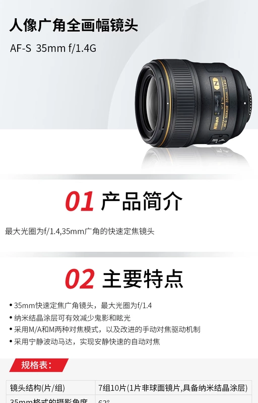 Nikon / Nikon AF-S Nikkor 35mm f / 1.4G lớn khẩu độ tập trung ống kính full frame SLR - Máy ảnh SLR ống kính tele