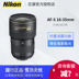 Ống kính zoom zoom góc rộng chống rung của Nikon / Nikon AF-S 16-35mm f / 4G ED Máy ảnh SLR