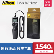 Nikon D5 D4 D4S D3S D3X D850 D810 D500 D800E MC-36A timing shutter cable