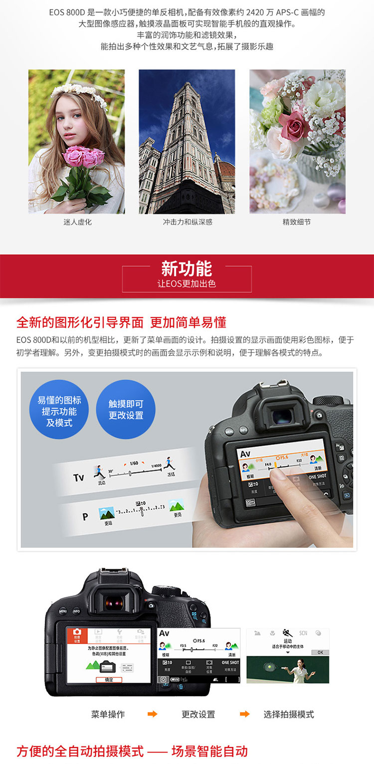 Canon / Canon EOS 800D 18-135mm Bộ máy ảnh du lịch HD nhập cảnh cấp độ Authentic - SLR kỹ thuật số chuyên nghiệp máy chụp ảnh sony