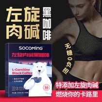 Lishen L-carnitine black coffee sugar-free American freeze-dried pure black coffee refreshing fitness student blue Bank coffee