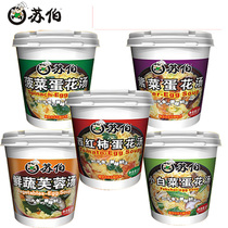 Suber soup cup egg flower soup instant soup fresh vegetable soup spinach egg soup 8g instant ready-to-eat hibiscus soup