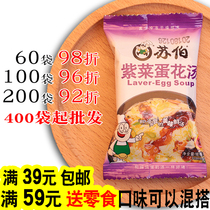 Subo soup seaweed egg soup 8g vegetable soup instant soup KFC hibiscus fresh vegetable soup instant instant soup