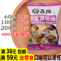 Subo soup seaweed egg flower soup 6g vegetable instant soup KFC hibiscus fresh vegetable instant soup vegetable soup ready to eat